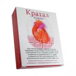 Кратал таб. N20 в Уфе и области фото
