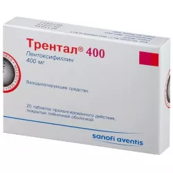 Трентал таб. 400мг N20 в Уфе и области фото