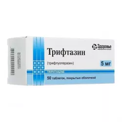 Трифтазин Здоровье 5мг 50 таб. в Уфе и области фото