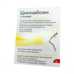 Циннабсин таблетки №100 в Уфе и области фото