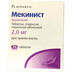 Мекинист (Траметиниб, Mekinist) 2мг табл. 30шт в Уфе и области фото