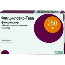 Фамцикловир Тева таб п/о 250мг 15шт в Уфе и области фото